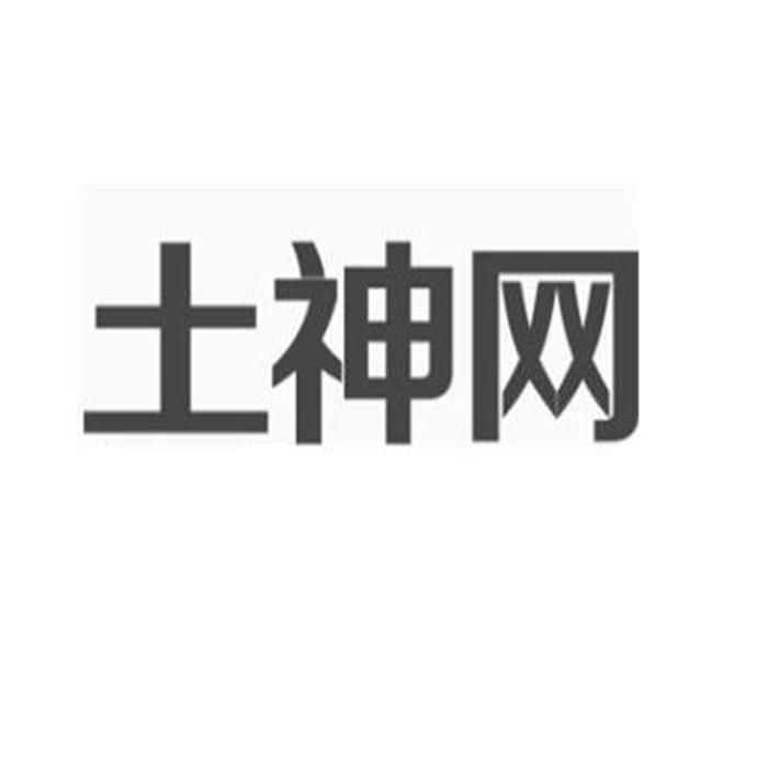 土神网