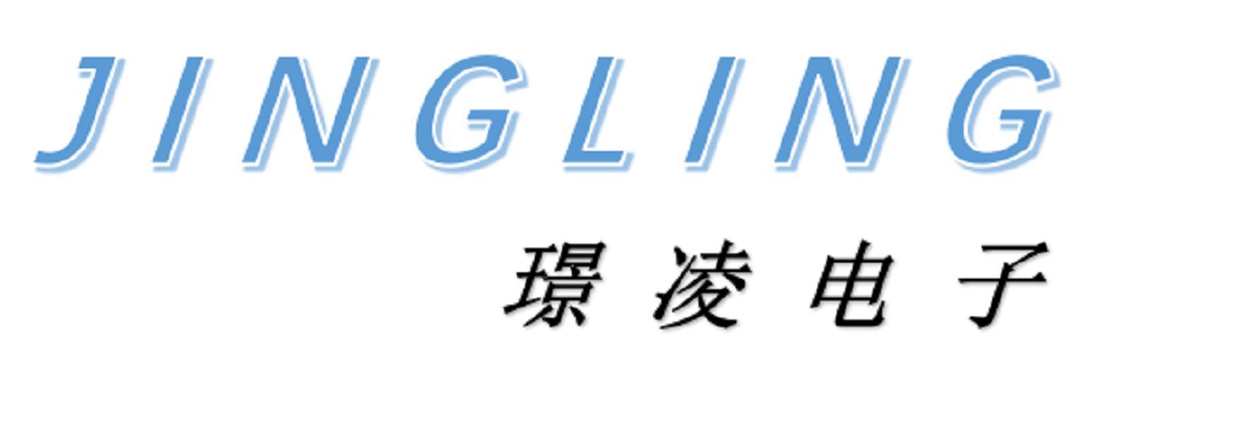 璟凌电子 JINGLING