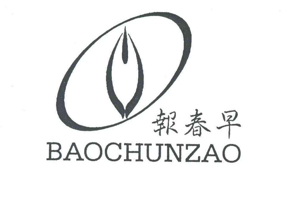 抱春早