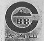 长白山