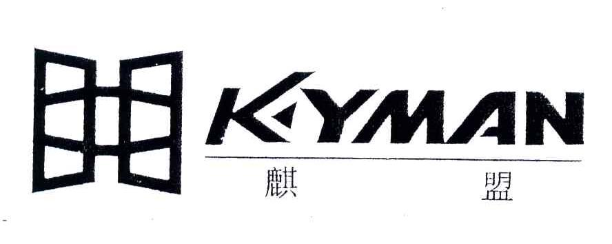 麒盟;KEYMAN