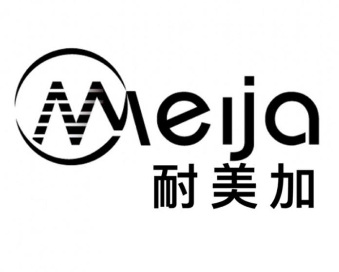 耐美加 NMEIJA