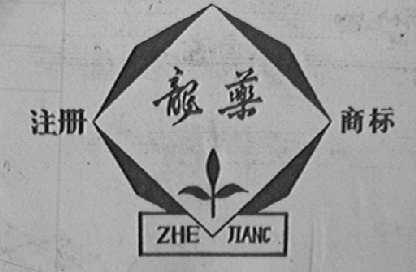 龙药