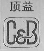 顶益