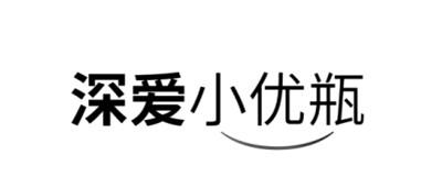 深爱小优瓶