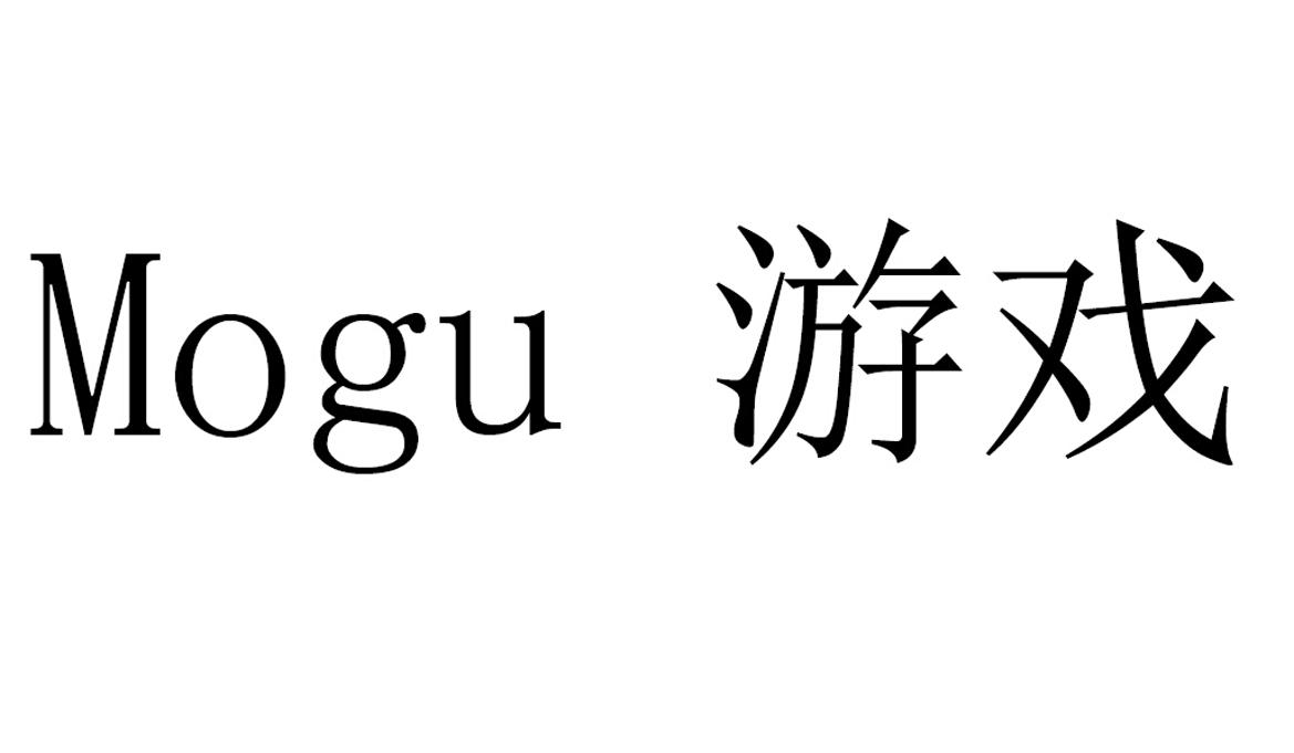 MOGU 游戏