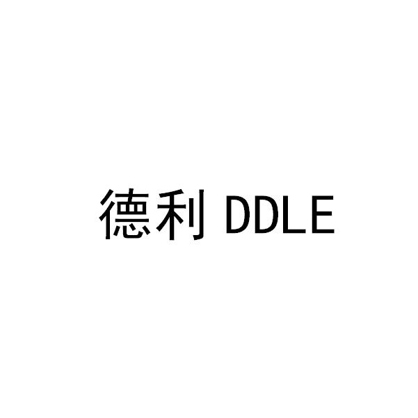 德利 DDLE