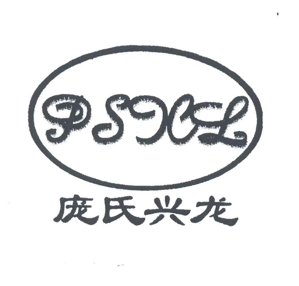 庞氏兴龙;PSXL