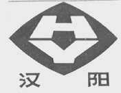 汉阳