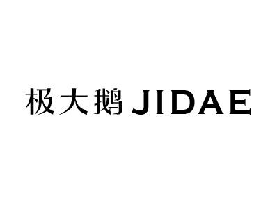 极大鹅
