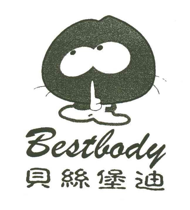 贝斯堡迪BESTBODY