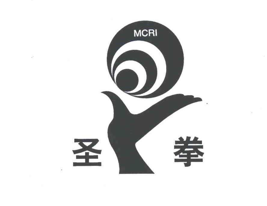 圣拳