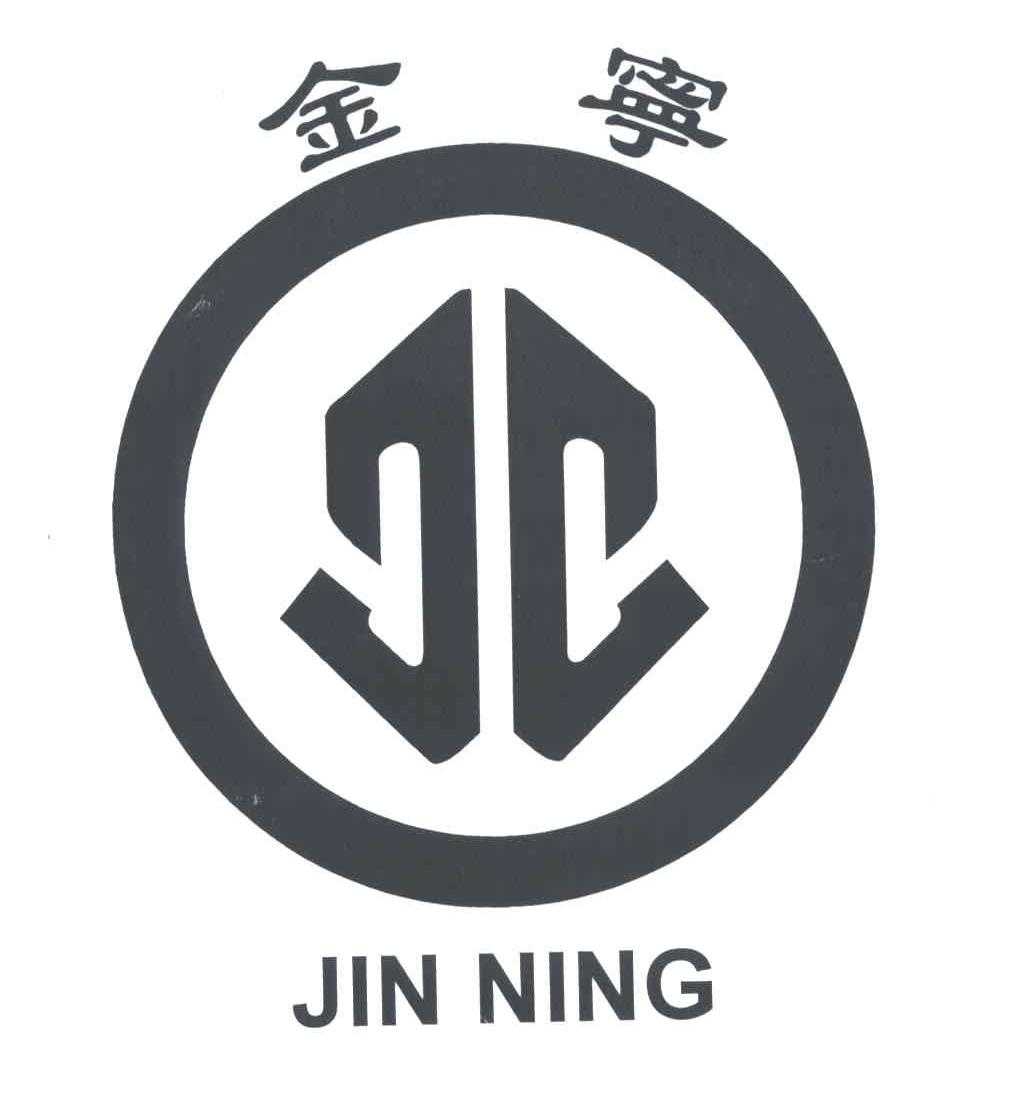 金宁
