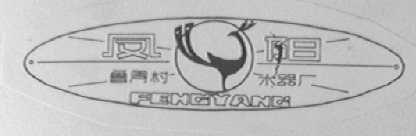 凤阳