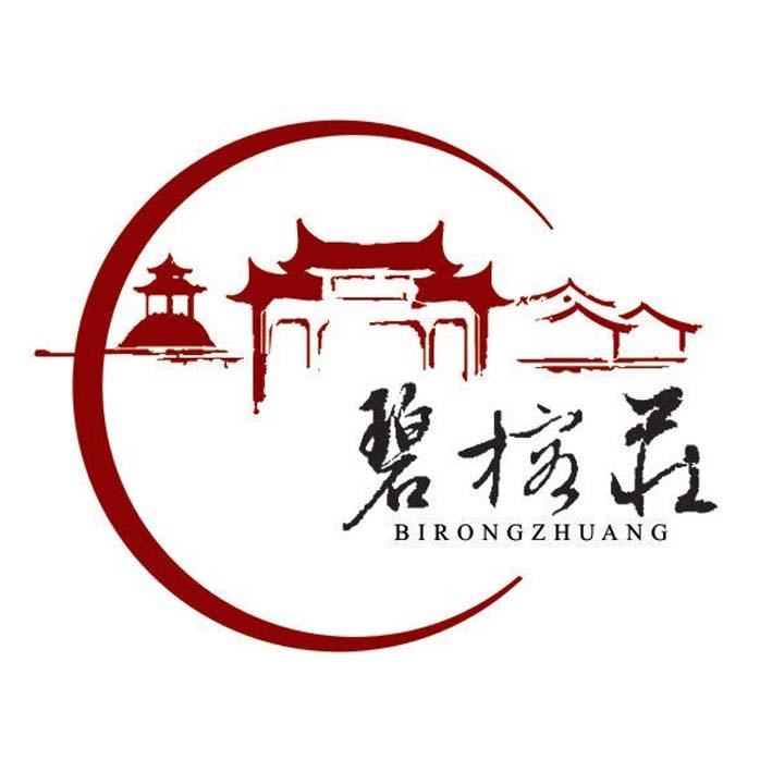 碧榕庄