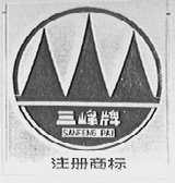 三峰