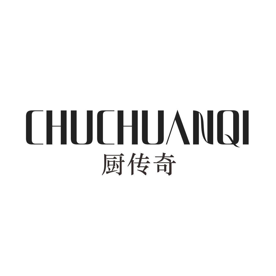 厨传奇