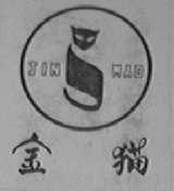 金猫