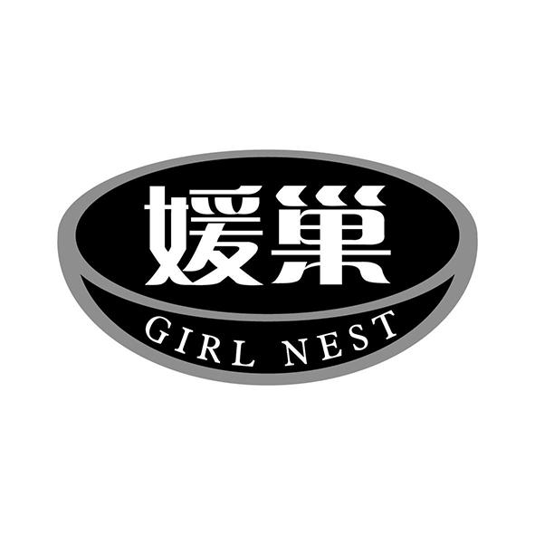 媛巢 GIRL NEST
