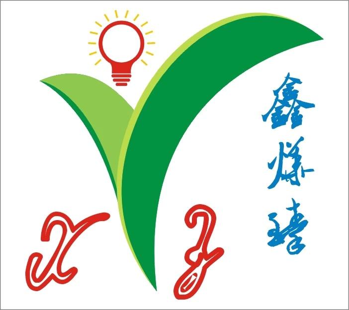 鑫烨臻