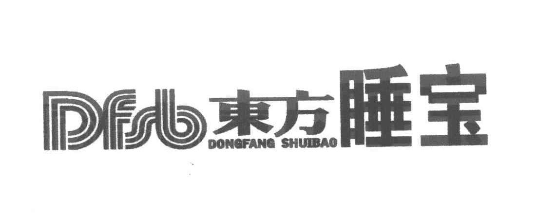 东方睡宝 DFSB