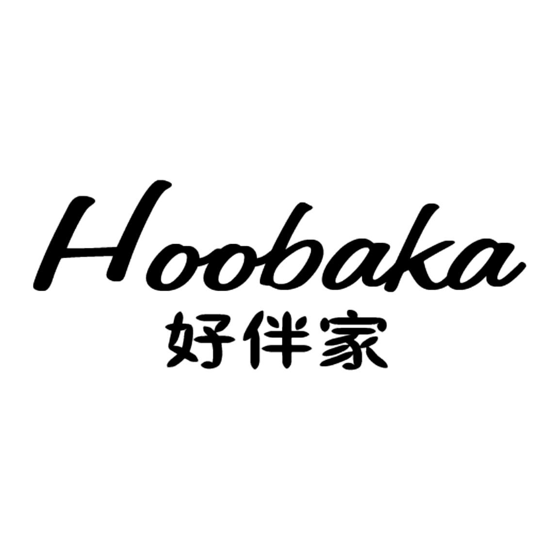 好伴家 HOOBAKA