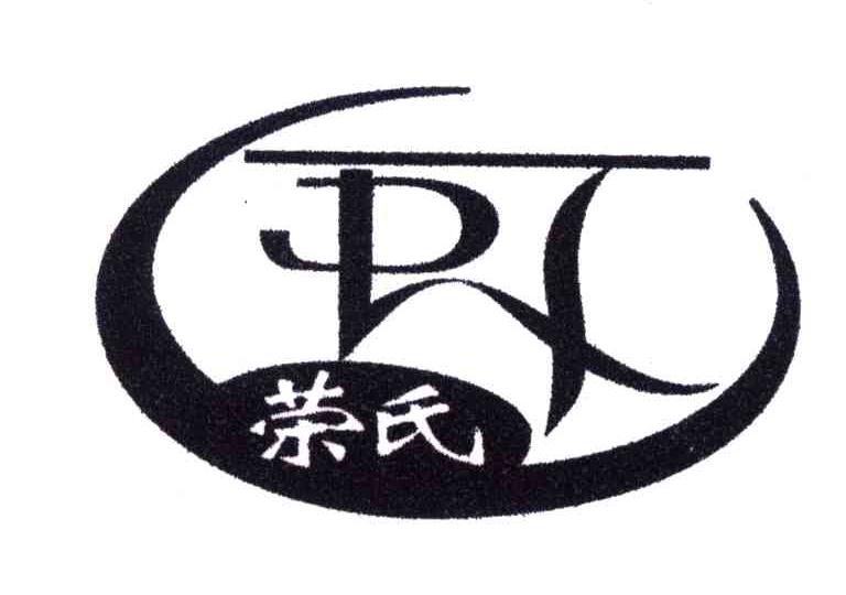 荣氏