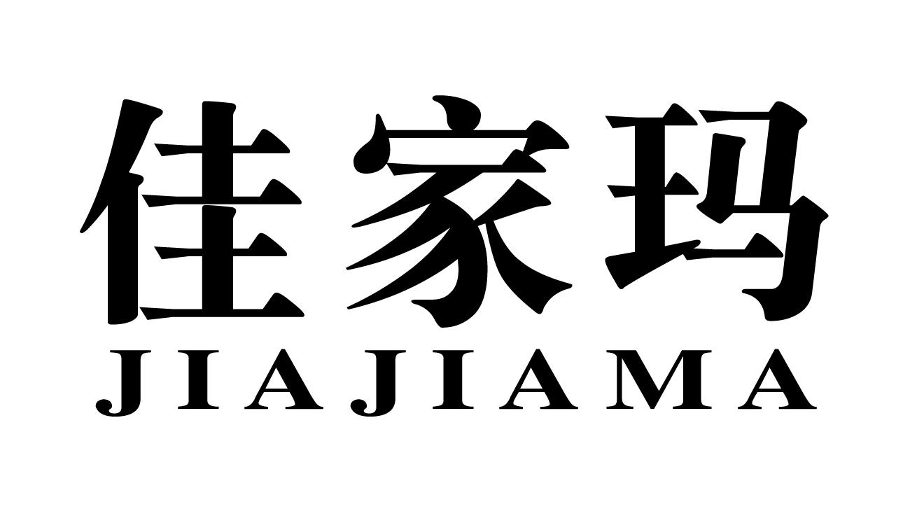 佳家玛