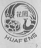 花凤