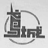 鸢城