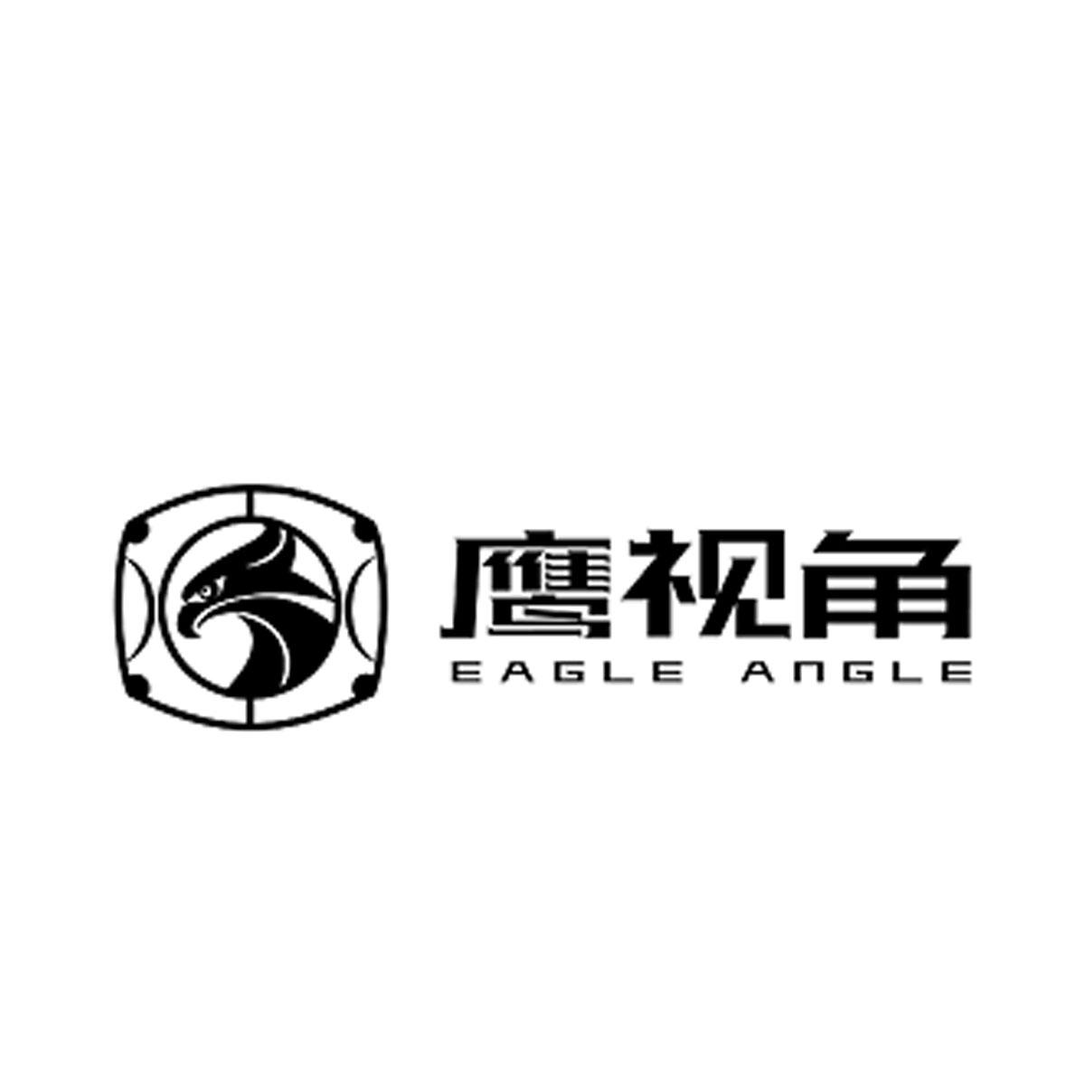 鹰视角 EAGLE ANGLE