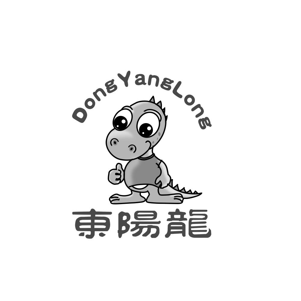 东阳龙