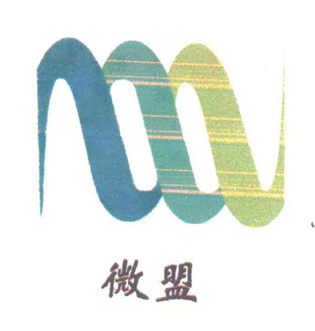 微盟