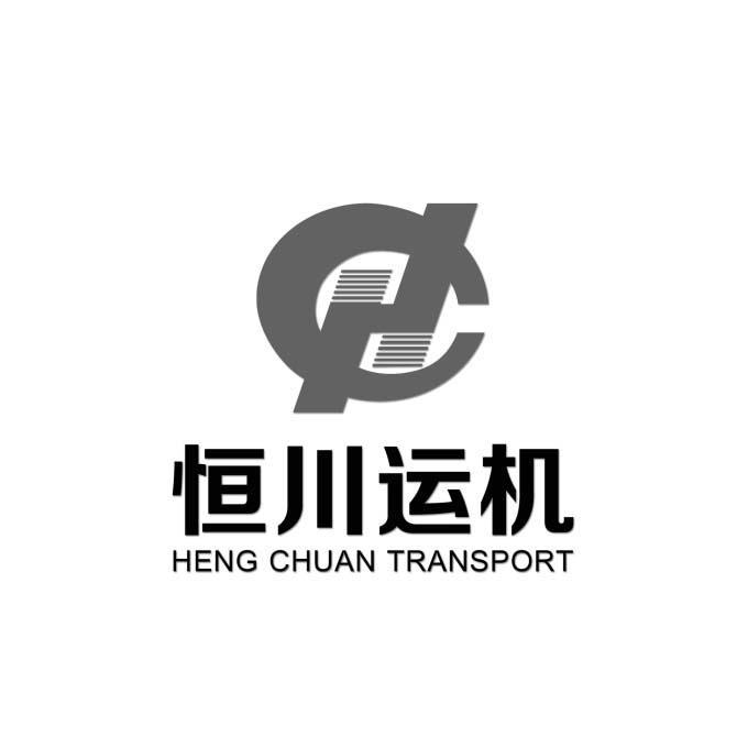 恒川运机 HENG CHUAN TRANSPORT
