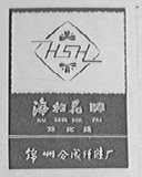 海松花