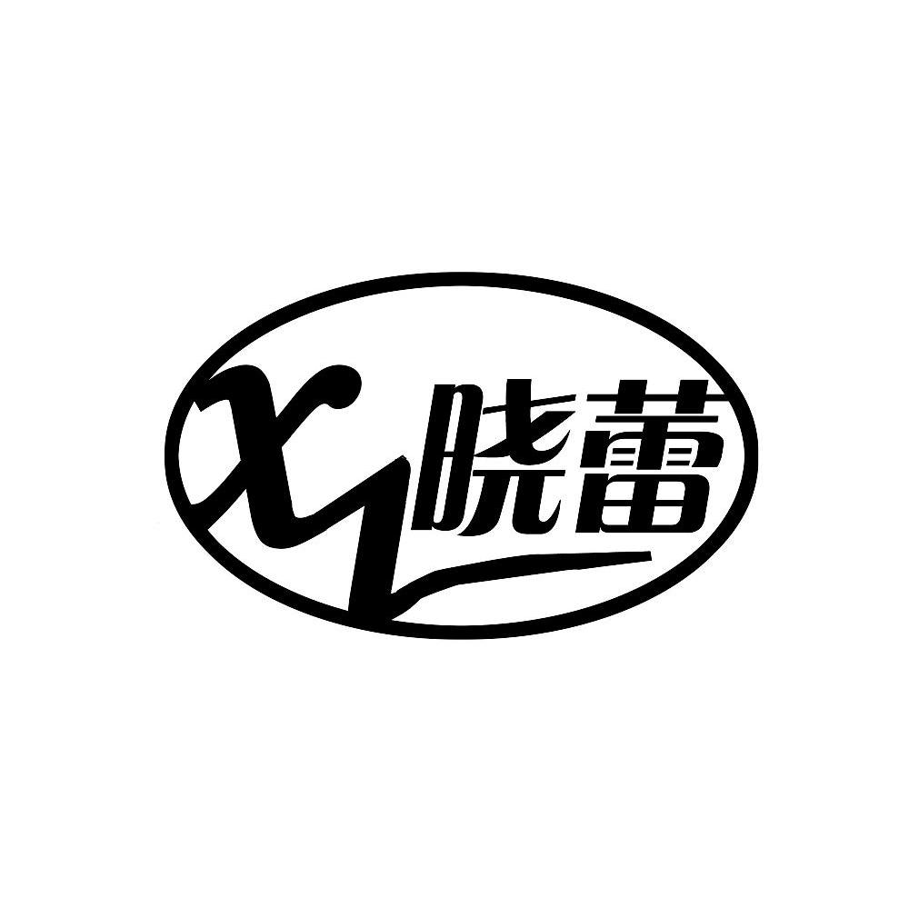 晓蕾 XL