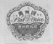 青州