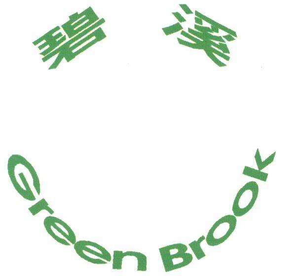 碧溪;GREEN BROOK