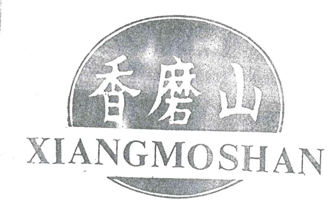 香磨山