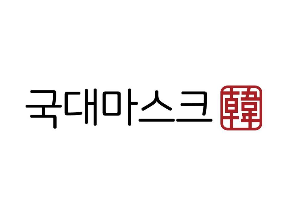 韩
