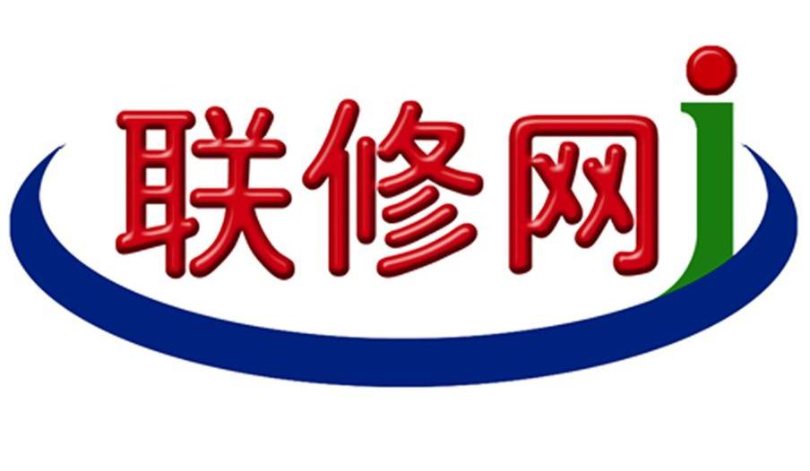 联修网 J