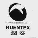 润泰  RUENTEX