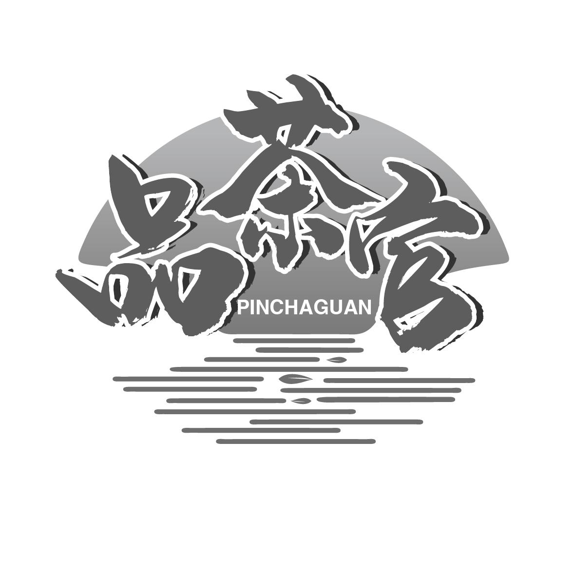 品茶官