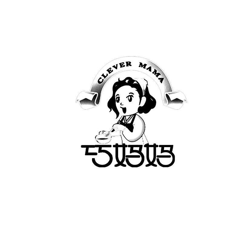 巧妈妈;CLEVER MAMA