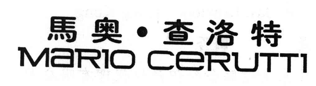 马奥查洛特;MARIO CERUTTU
