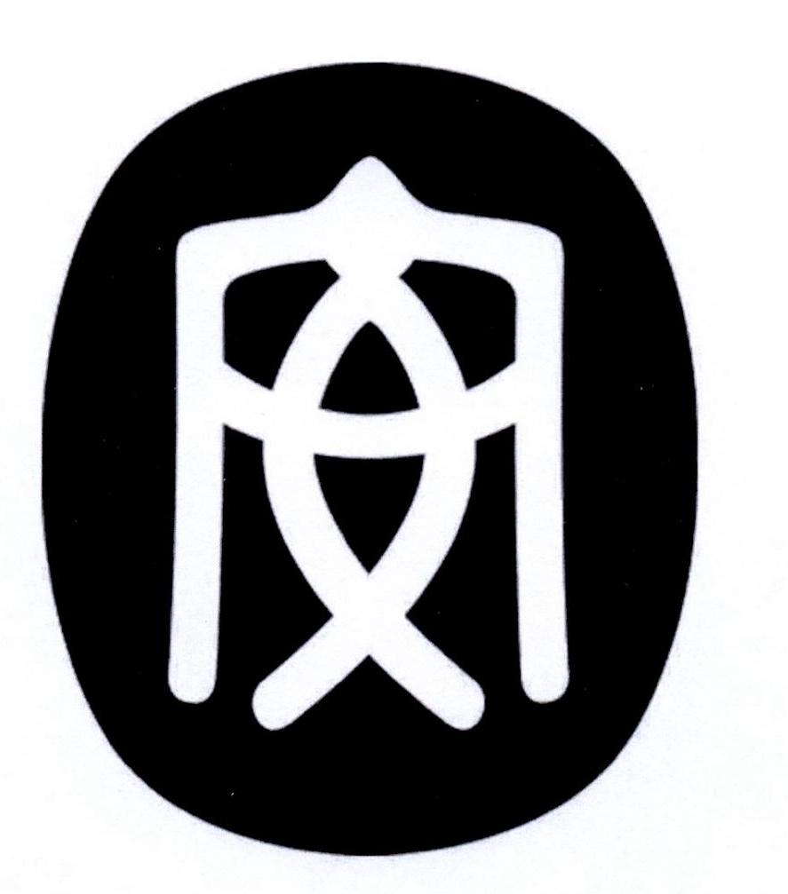 安