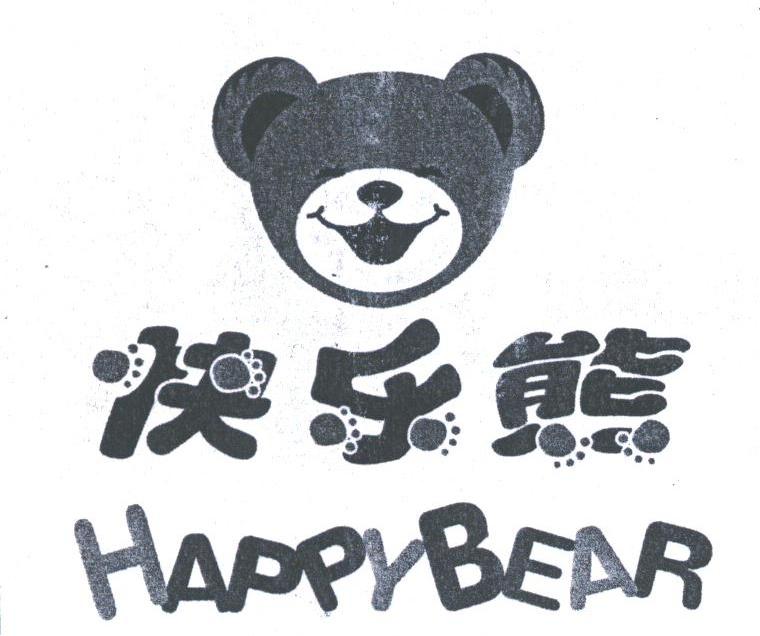 快乐熊;HAPPY BEAR
