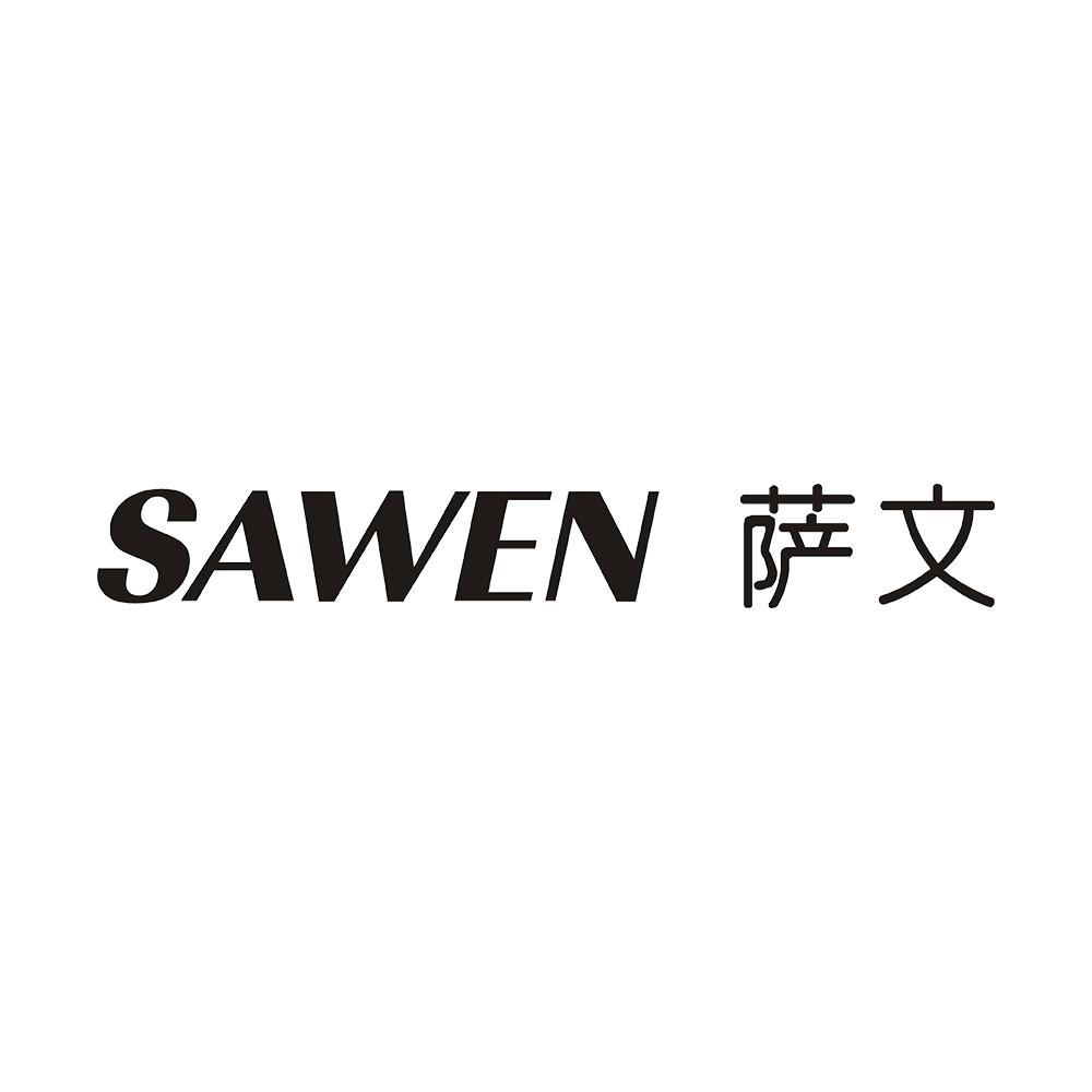 萨文