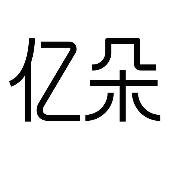 亿朵