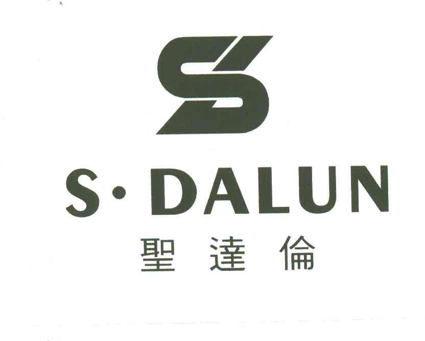 圣达伦;SDALUN